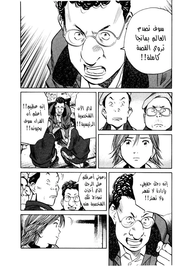 Read 20th century boys AR Manga Online