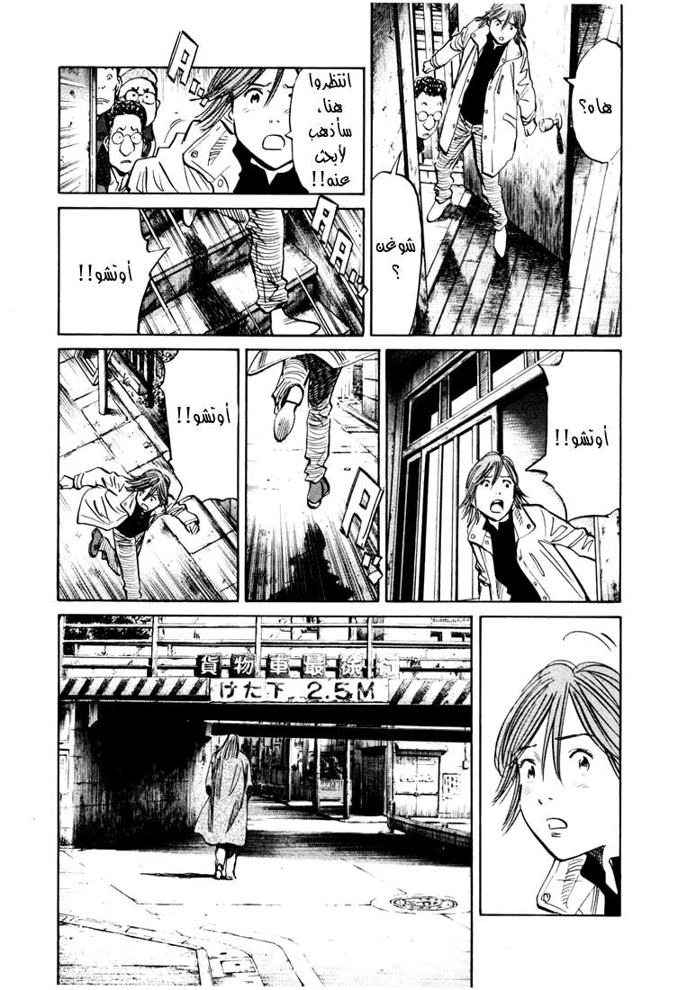 Read 20th century boys AR Manga Online