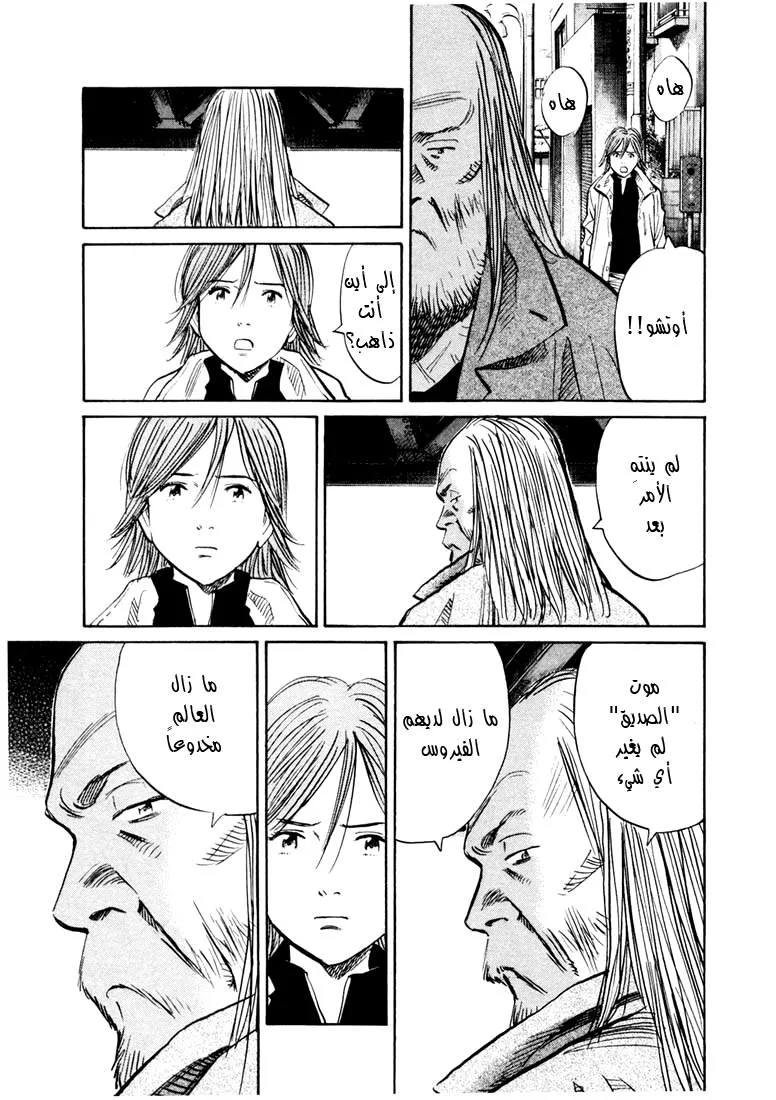 Read 20th century boys AR Manga Online