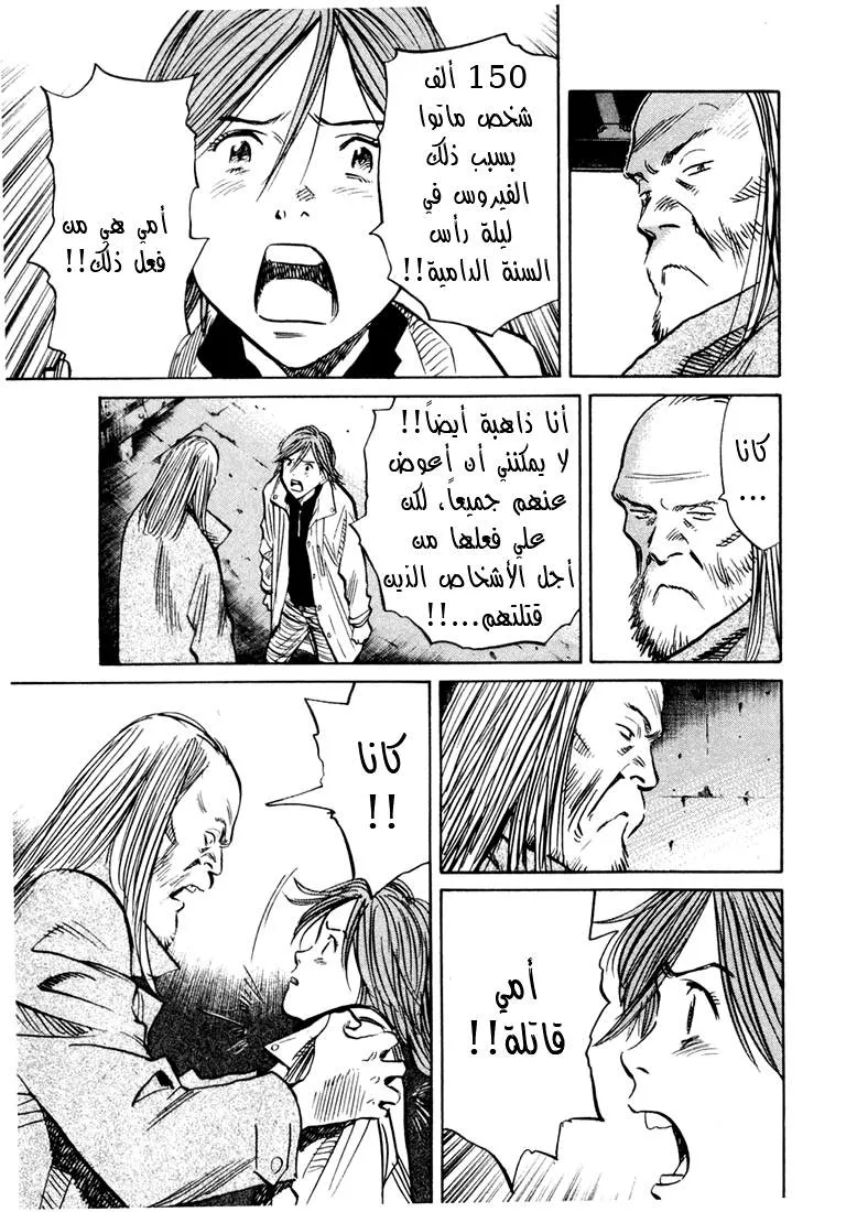 Read 20th century boys AR Manga Online
