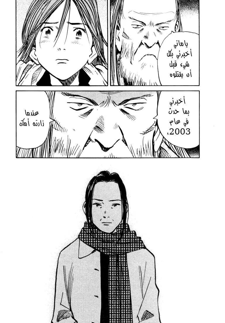 Read 20th century boys AR Manga Online
