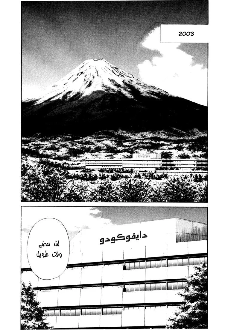 Read 20th century boys AR Manga Online