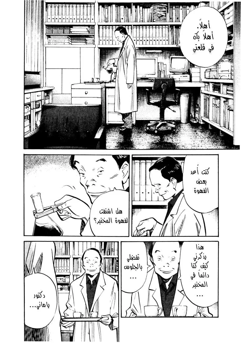 Read 20th century boys AR Manga Online