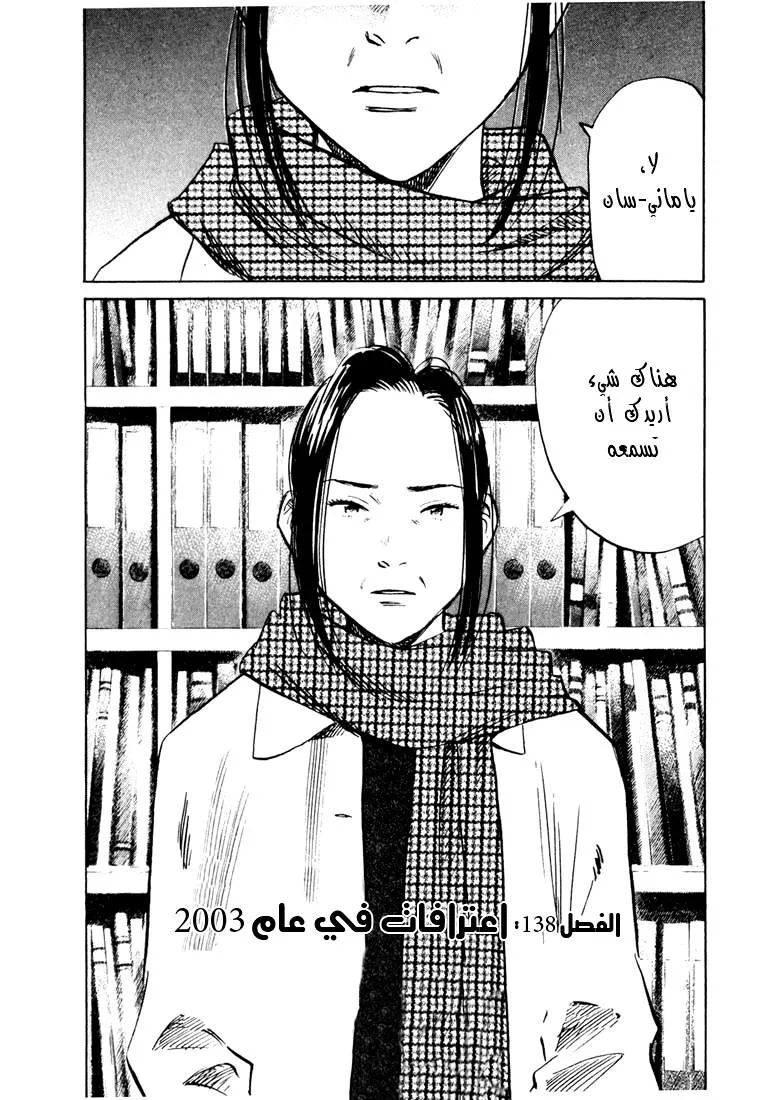 Read 20th century boys AR Manga Online