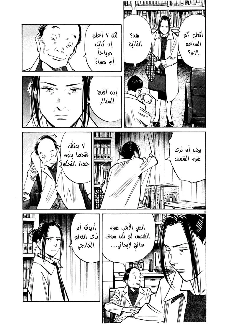 Read 20th century boys AR Manga Online