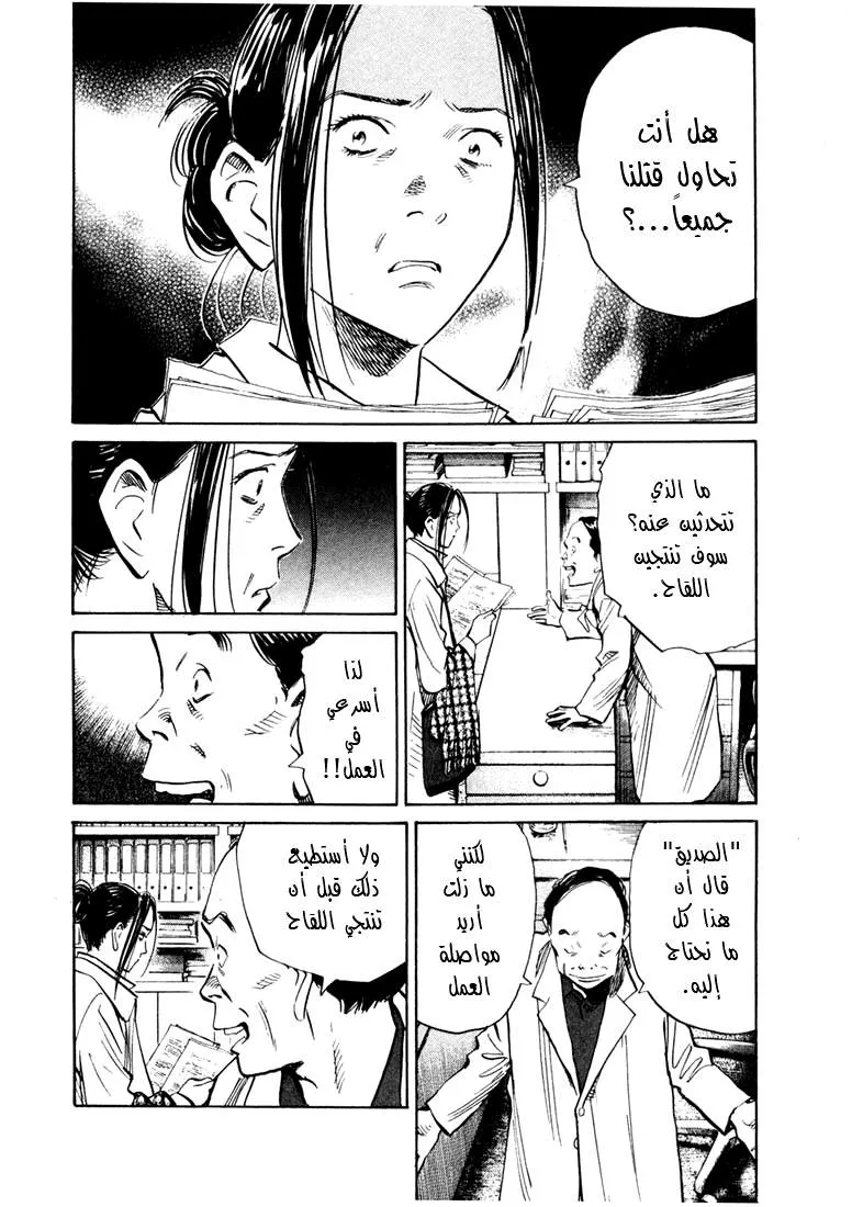 Read 20th century boys AR Manga Online