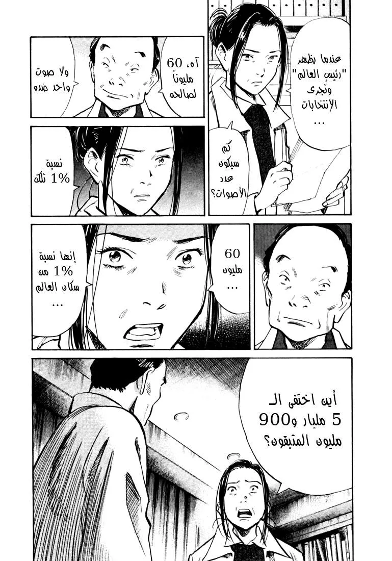 Read 20th century boys AR Manga Online