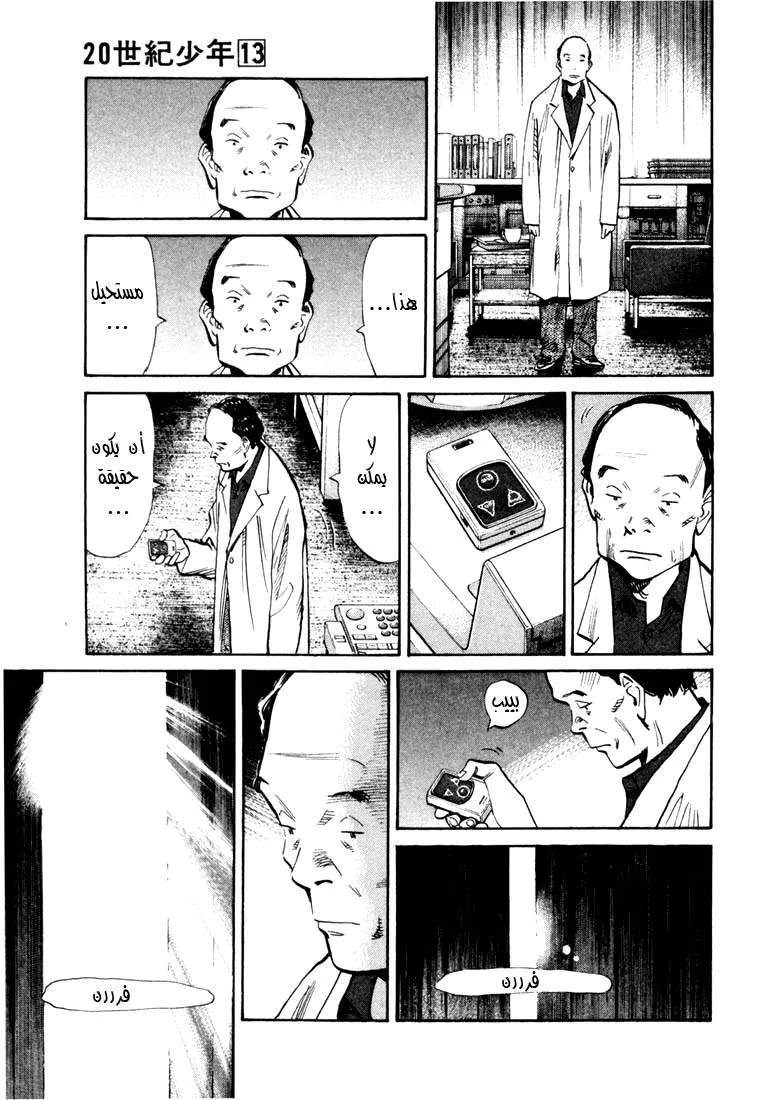 Read 20th century boys AR Manga Online