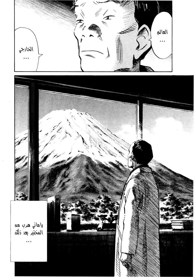 Read 20th century boys AR Manga Online