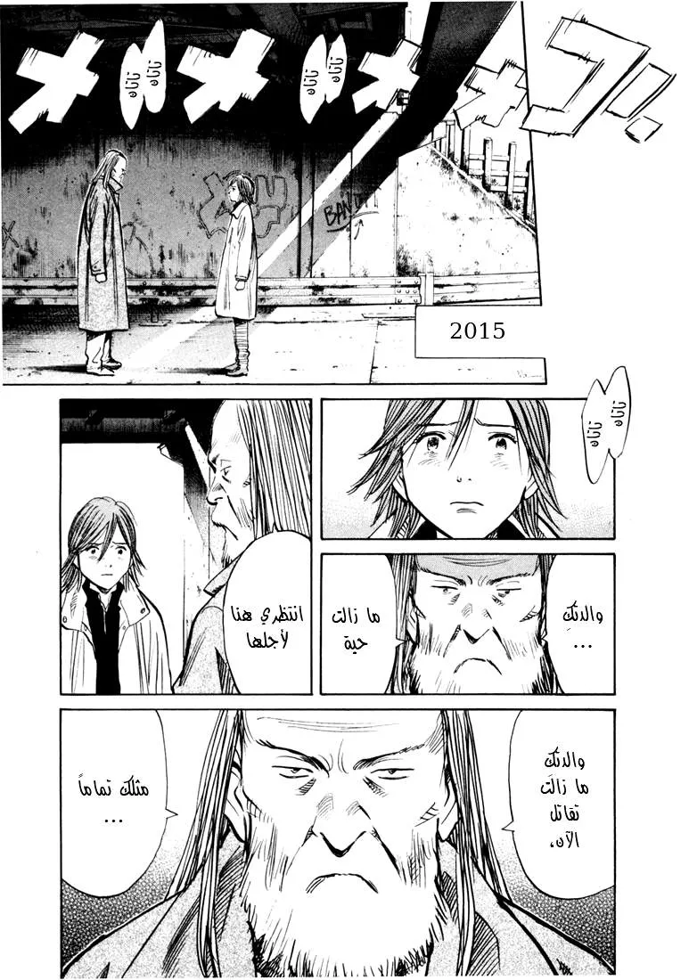 Read 20th century boys AR Manga Online