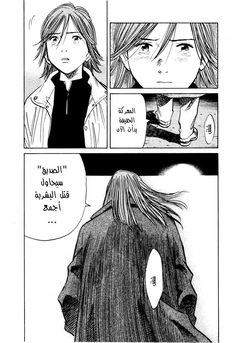 Read 20th century boys AR Manga Online