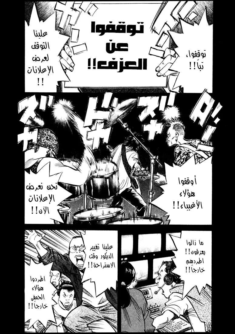 Read 20th century boys AR Manga Online