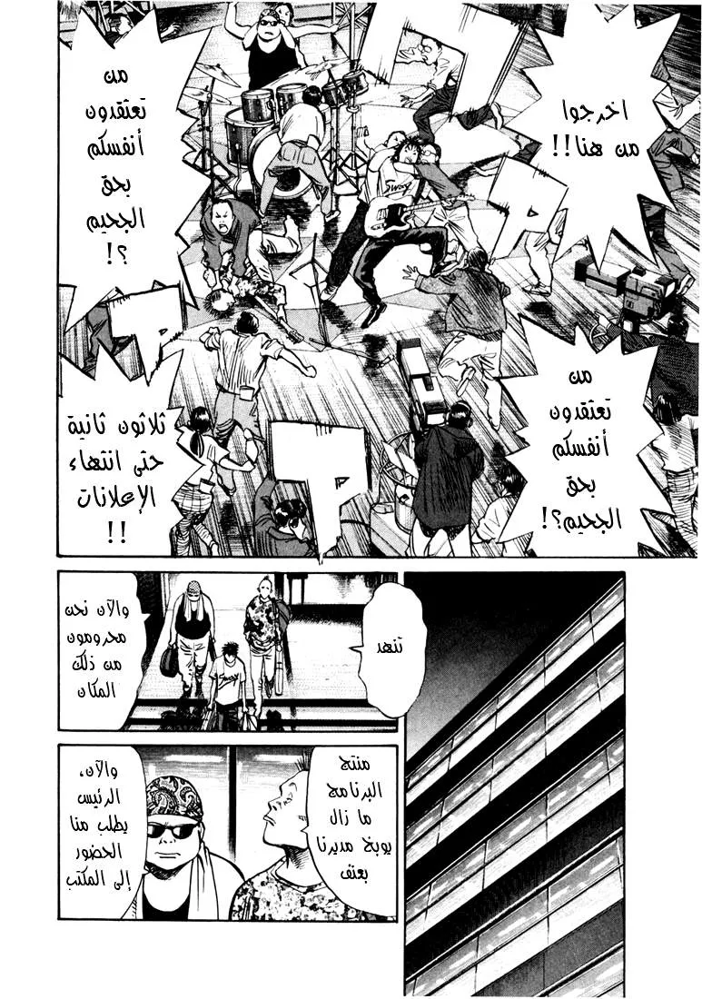 Read 20th century boys AR Manga Online
