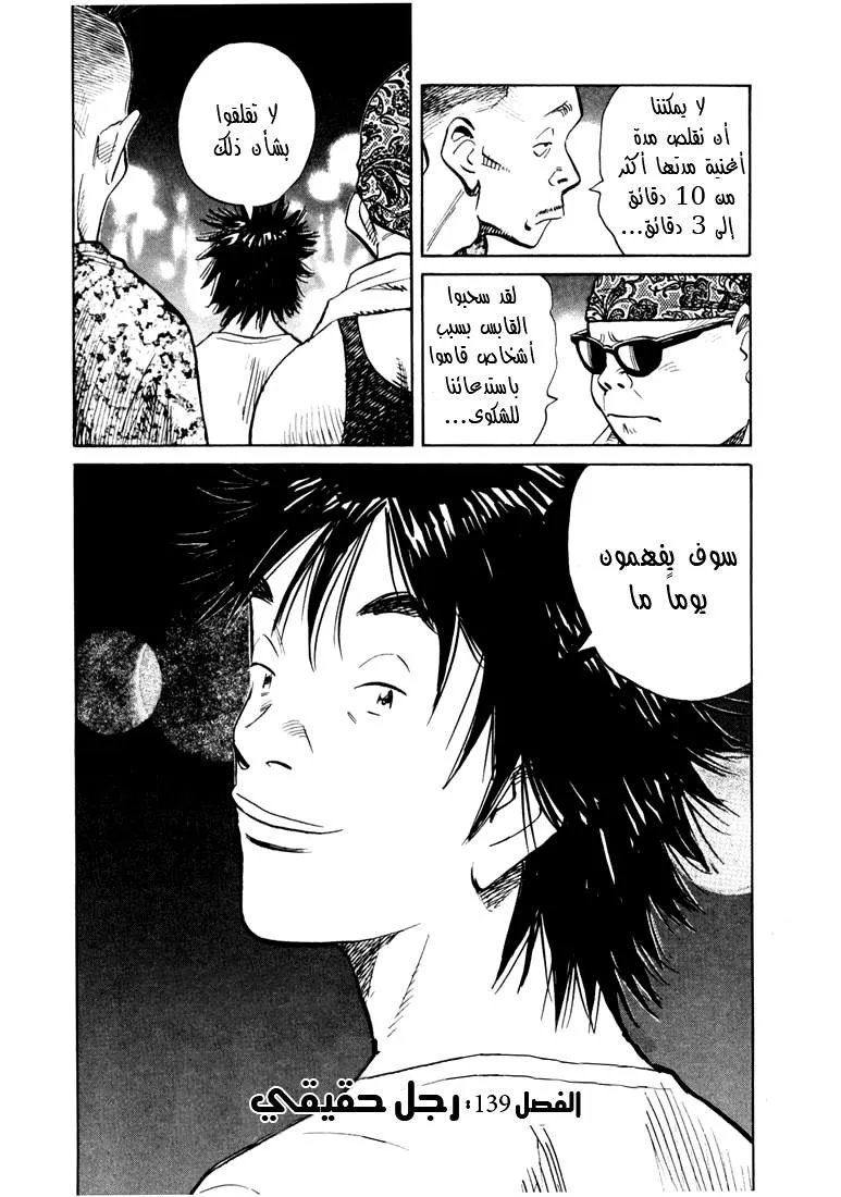 Read 20th century boys AR Manga Online