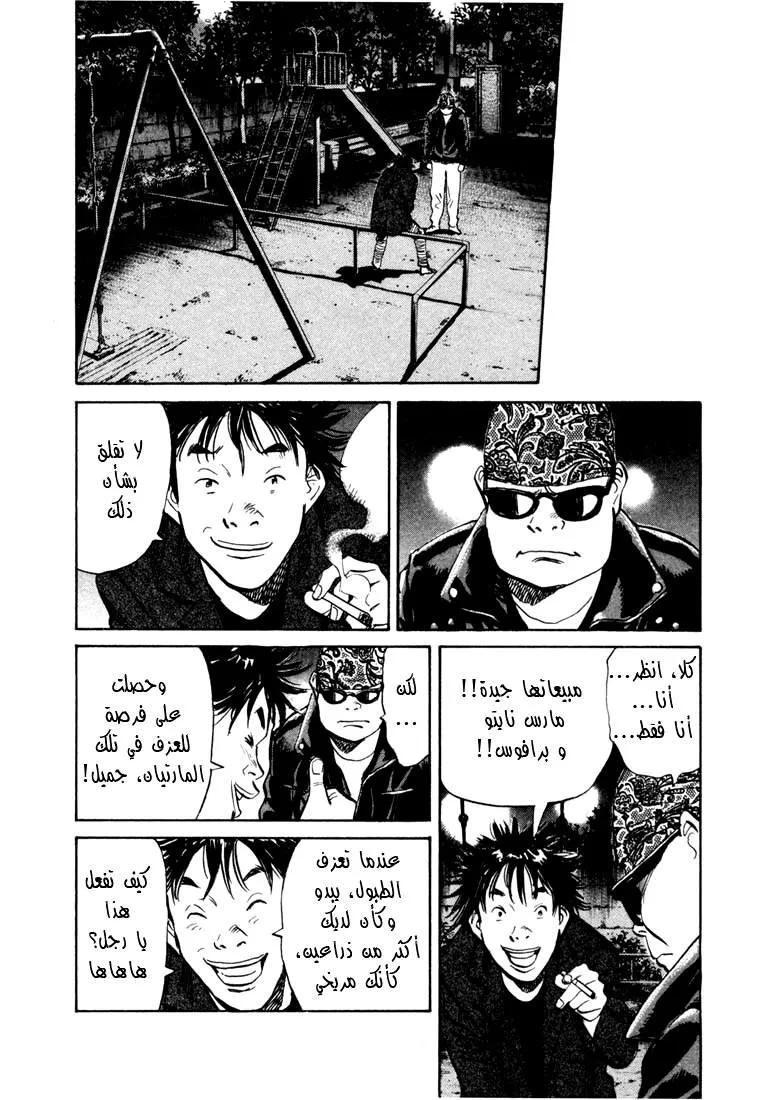Read 20th century boys AR Manga Online