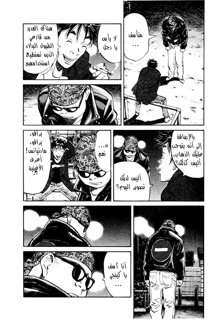 Read 20th century boys AR Manga Online