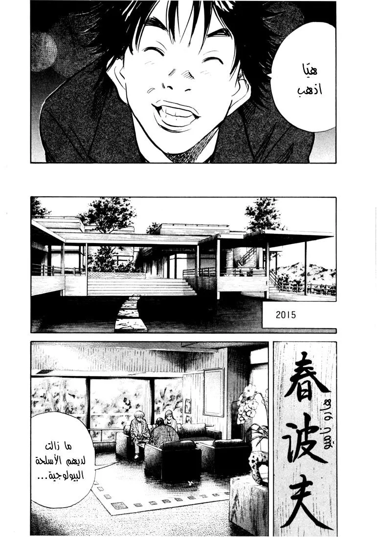 Read 20th century boys AR Manga Online