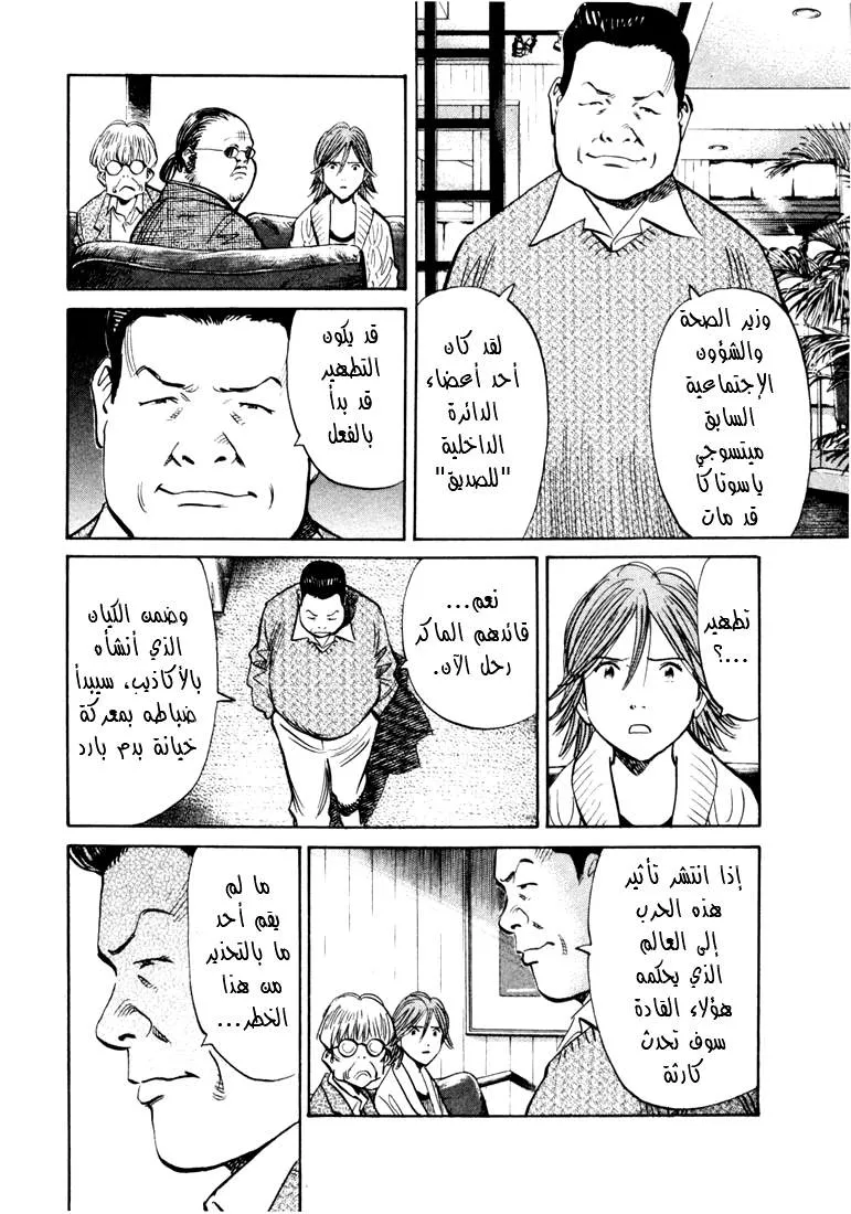 Read 20th century boys AR Manga Online