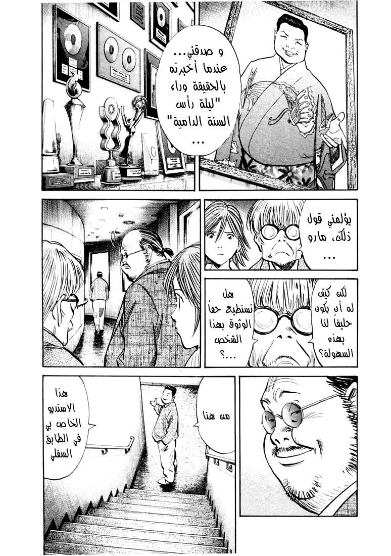 Read 20th century boys AR Manga Online