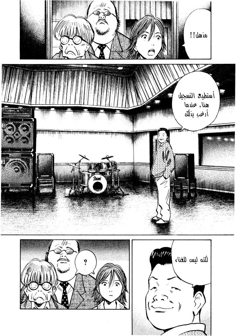 Read 20th century boys AR Manga Online