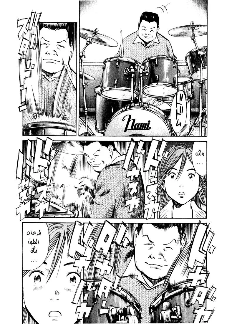 Read 20th century boys AR Manga Online