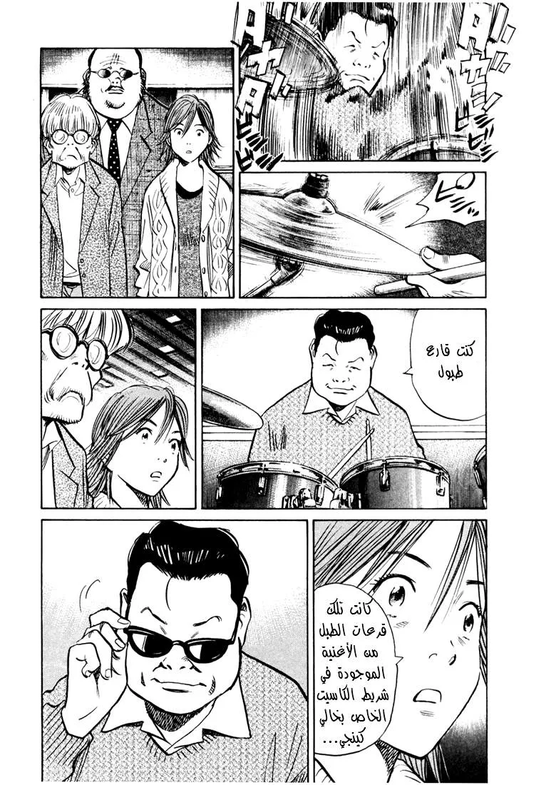 Read 20th century boys AR Manga Online