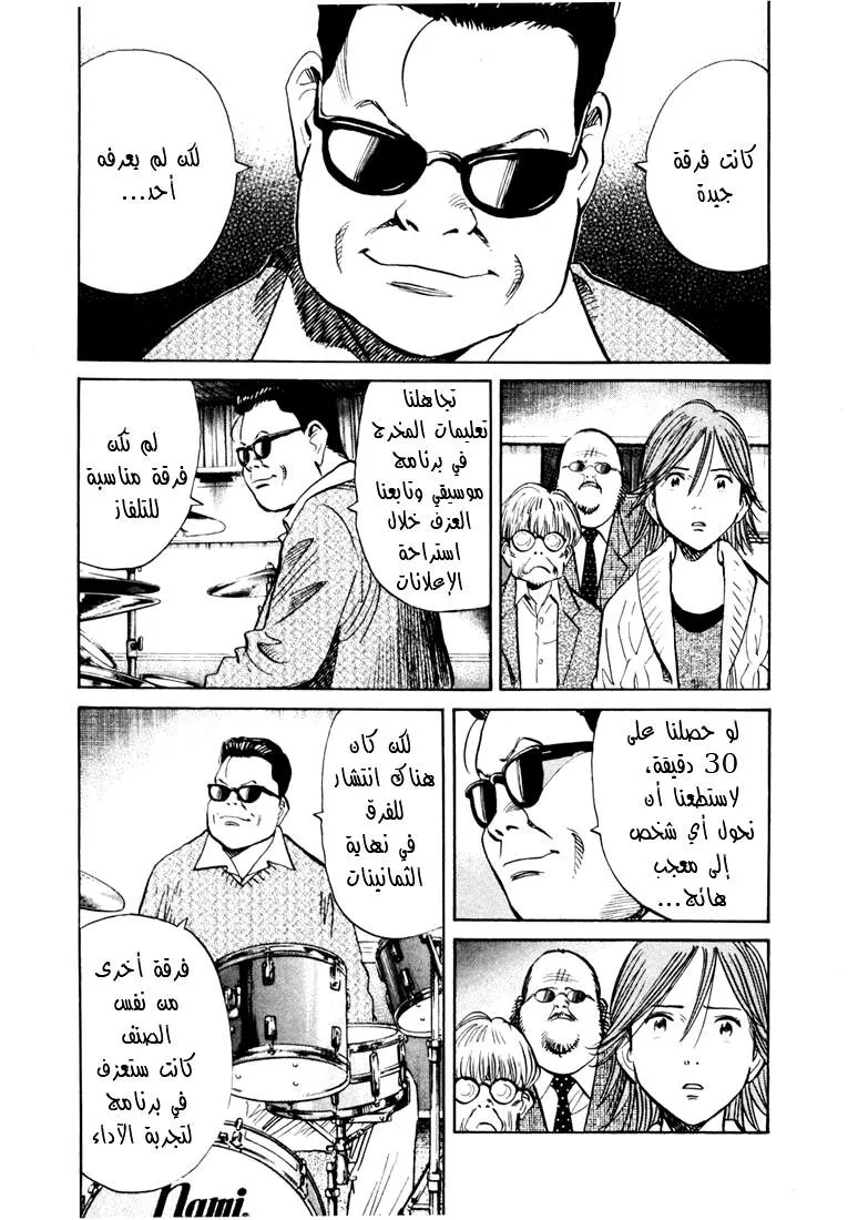 Read 20th century boys AR Manga Online