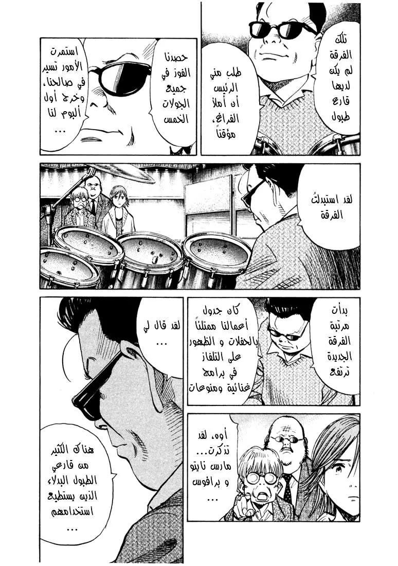 Read 20th century boys AR Manga Online