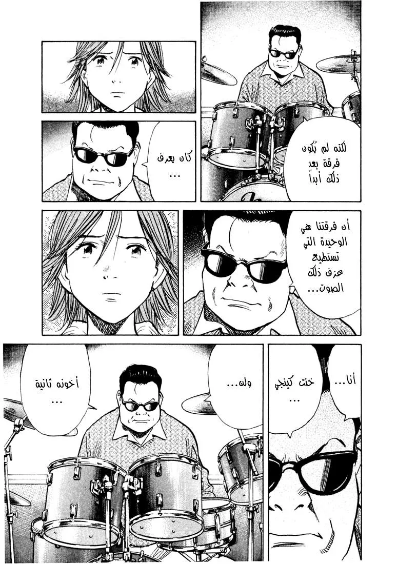 Read 20th century boys AR Manga Online