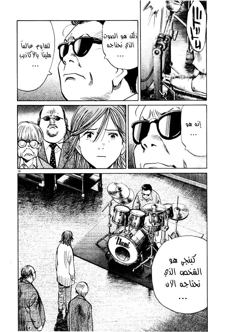 Read 20th century boys AR Manga Online