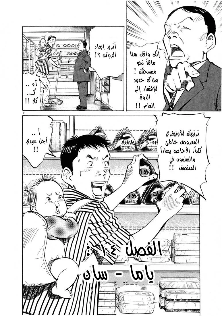Read 20th century boys AR Manga Online