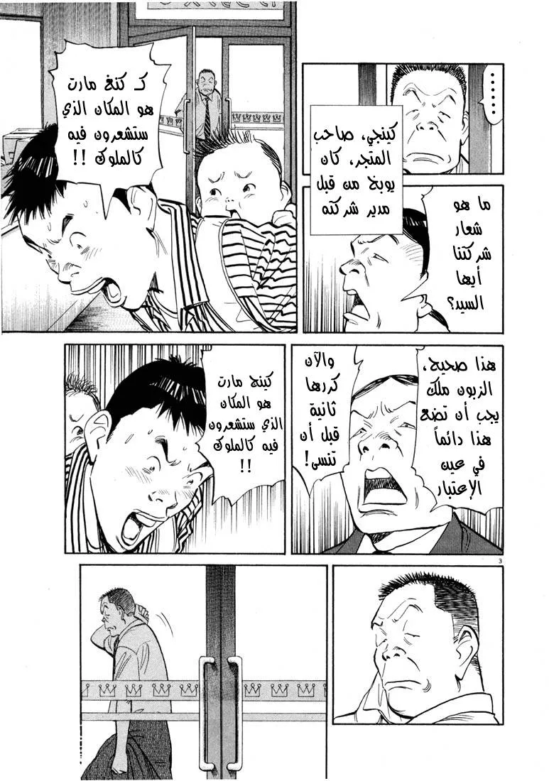 Read 20th century boys AR Manga Online