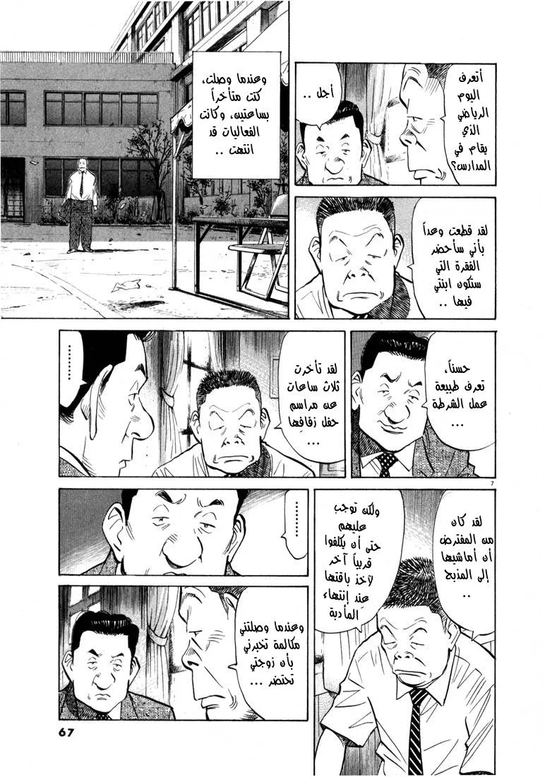 Read 20th century boys AR Manga Online
