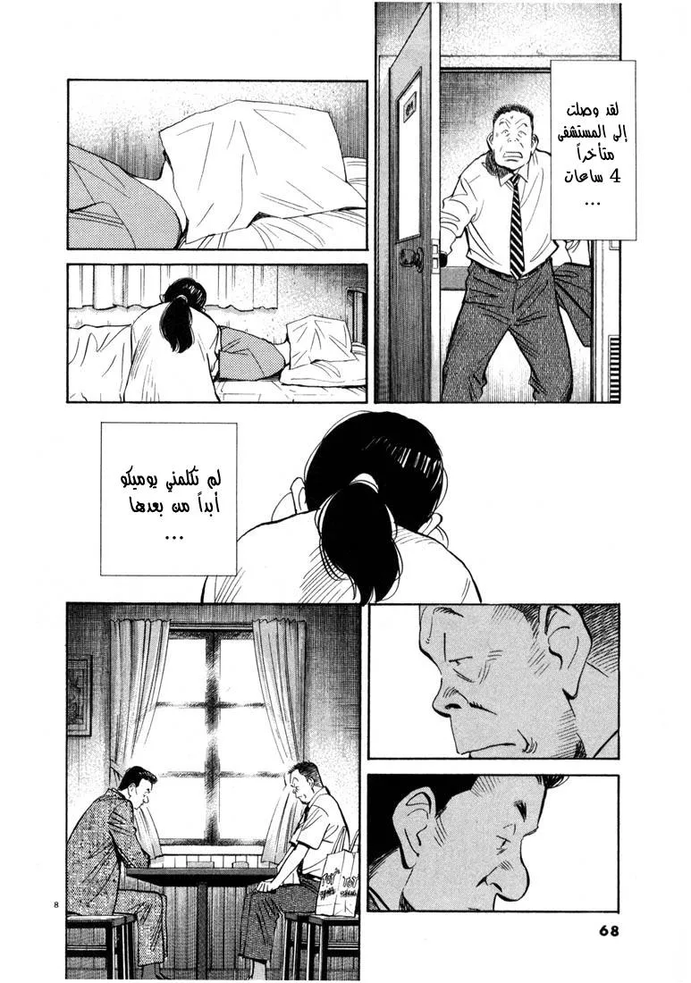 Read 20th century boys AR Manga Online