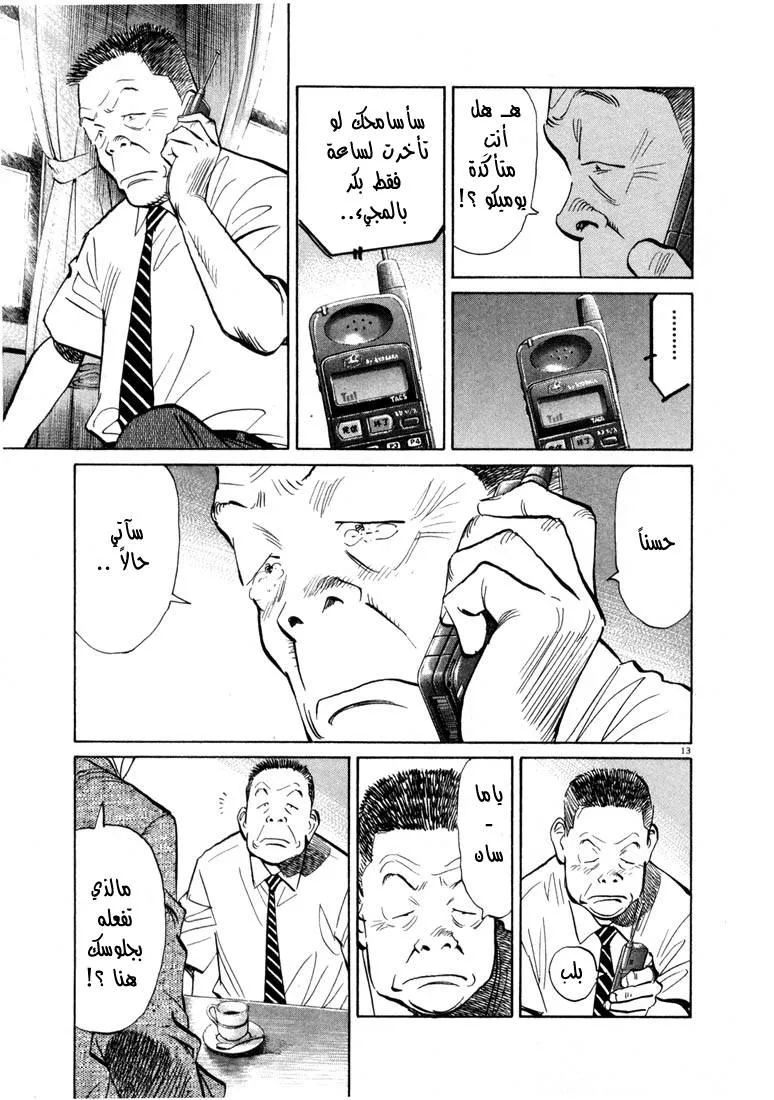 Read 20th century boys AR Manga Online