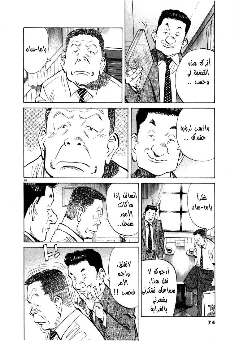 Read 20th century boys AR Manga Online