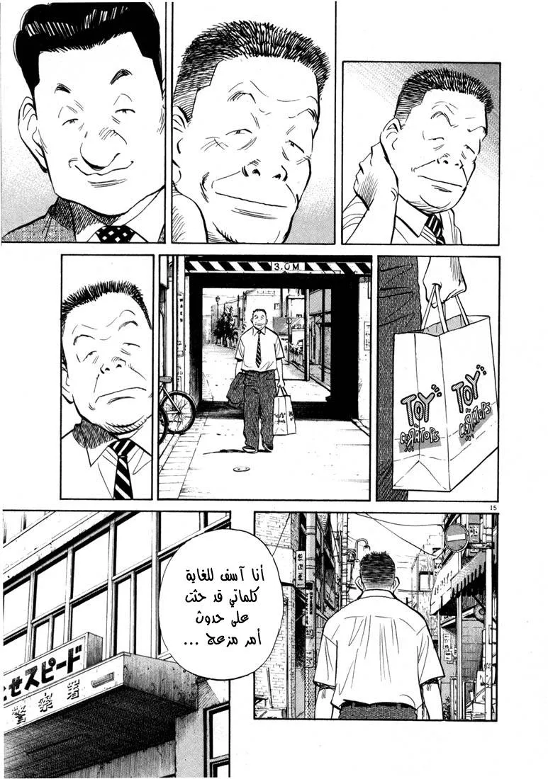 Read 20th century boys AR Manga Online