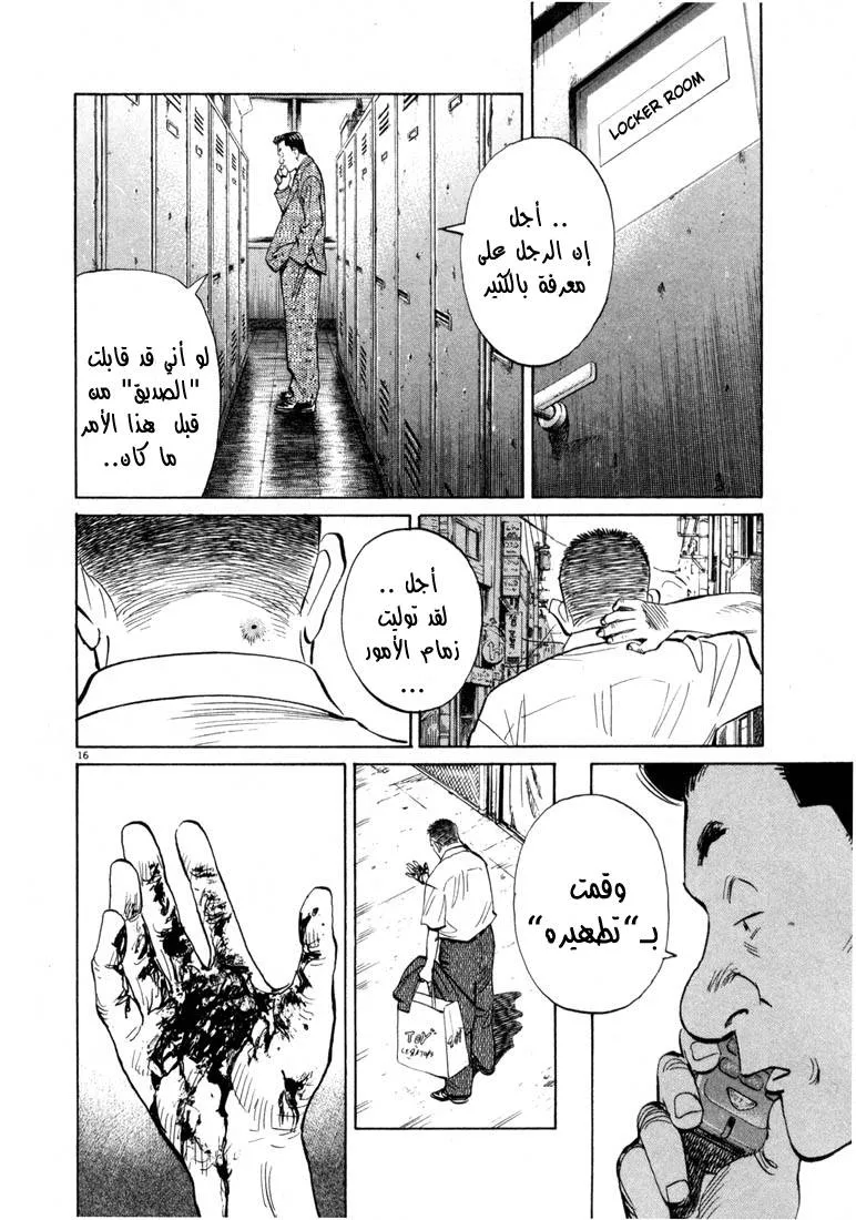 Read 20th century boys AR Manga Online