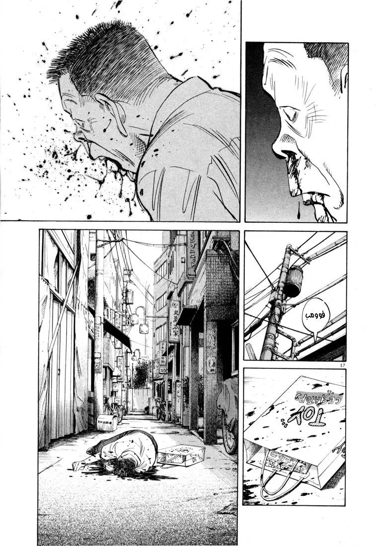 Read 20th century boys AR Manga Online