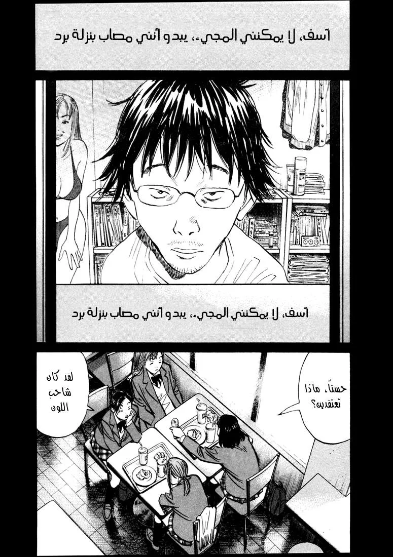 Read 20th century boys AR Manga Online