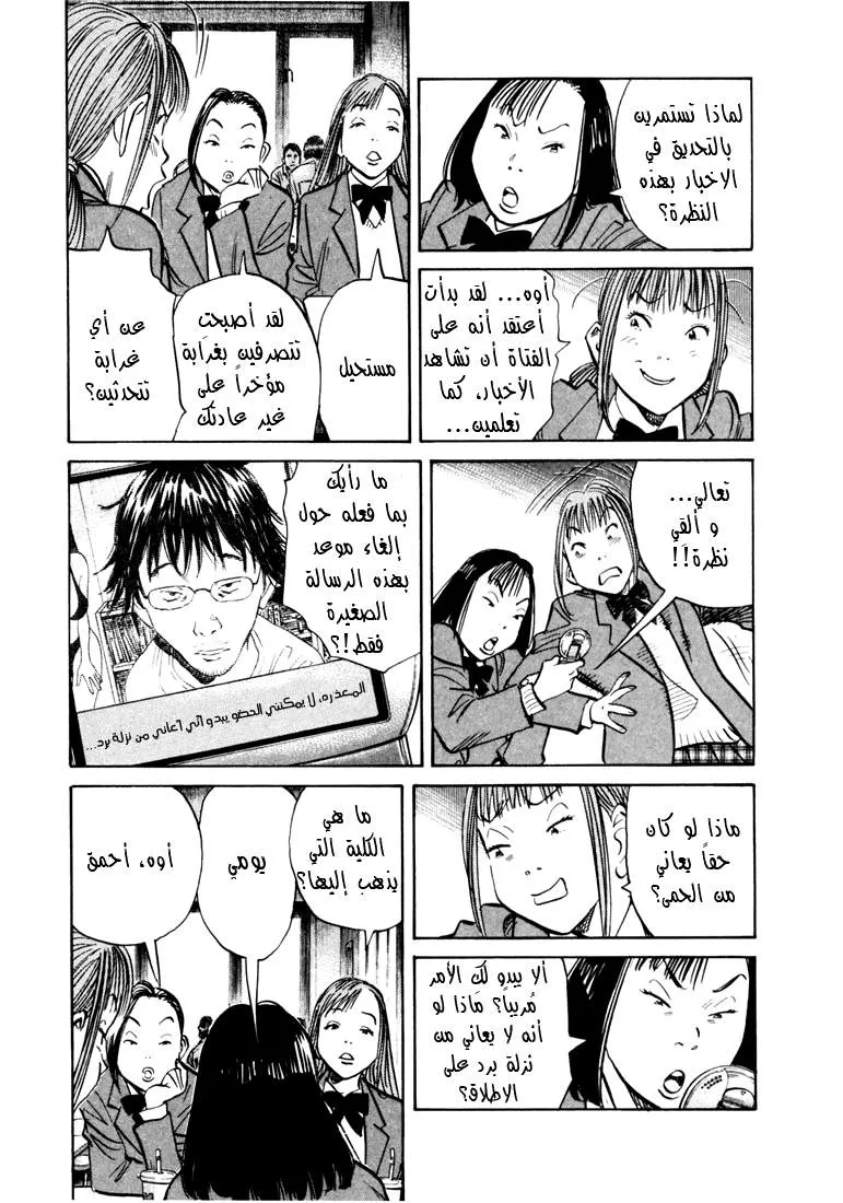 Read 20th century boys AR Manga Online