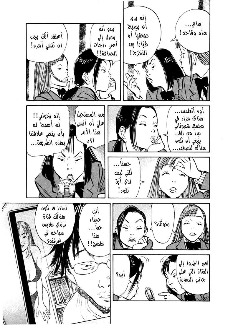 Read 20th century boys AR Manga Online