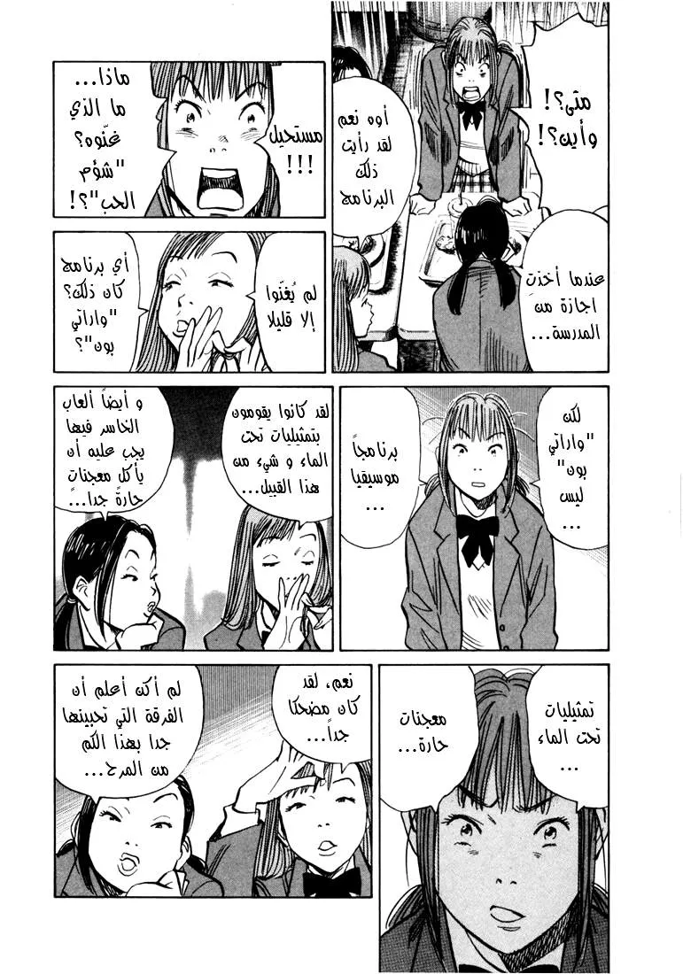 Read 20th century boys AR Manga Online