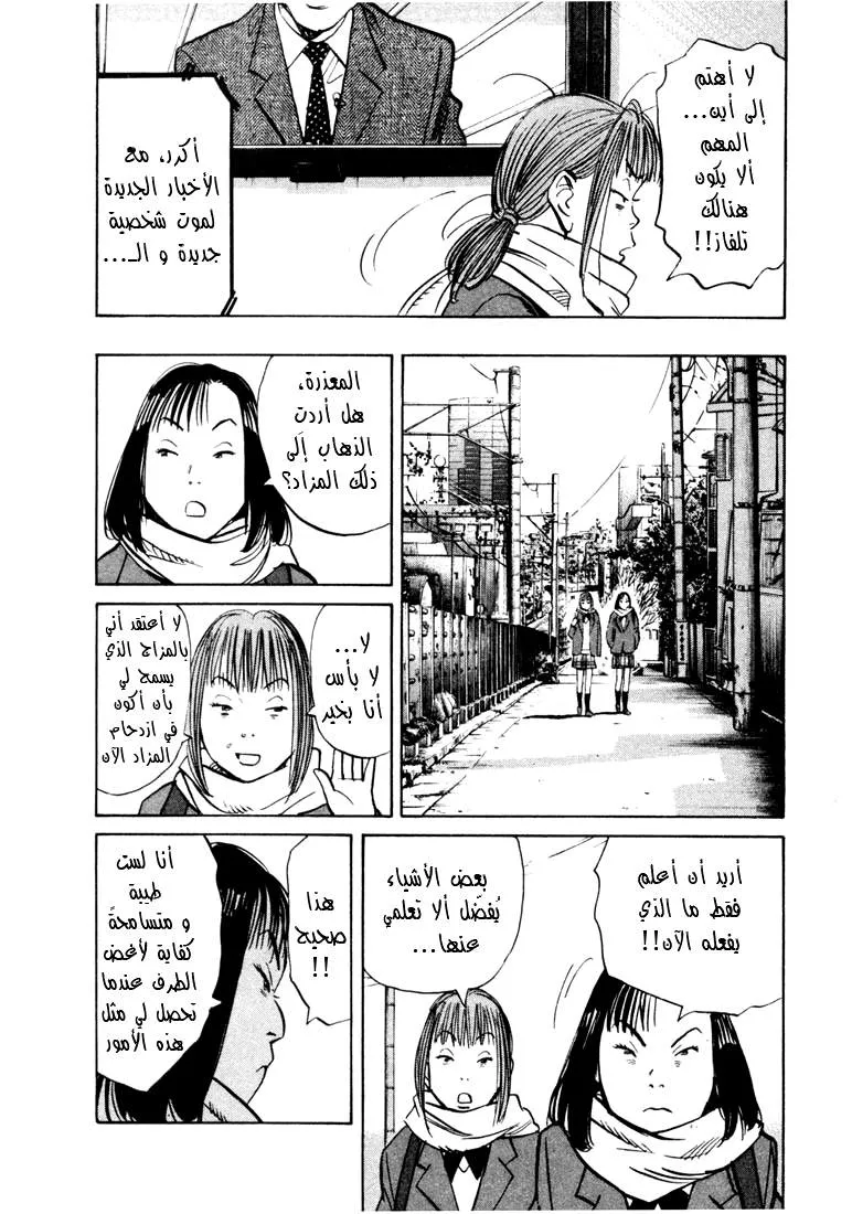 Read 20th century boys AR Manga Online