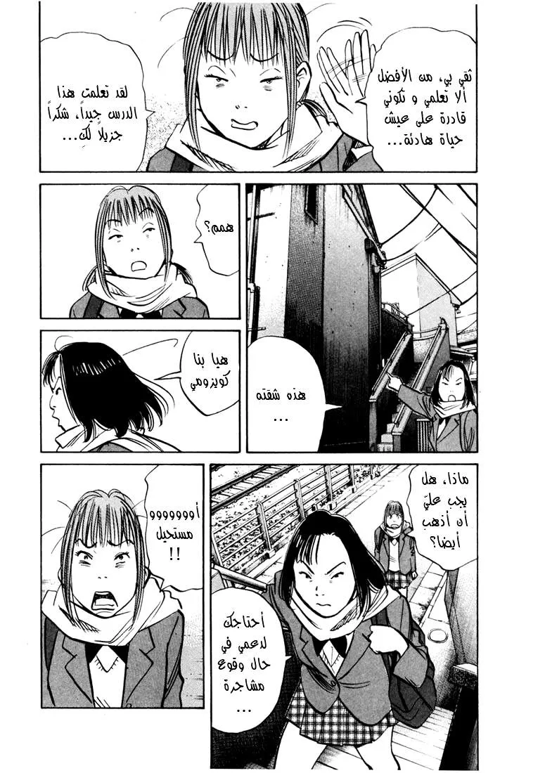Read 20th century boys AR Manga Online