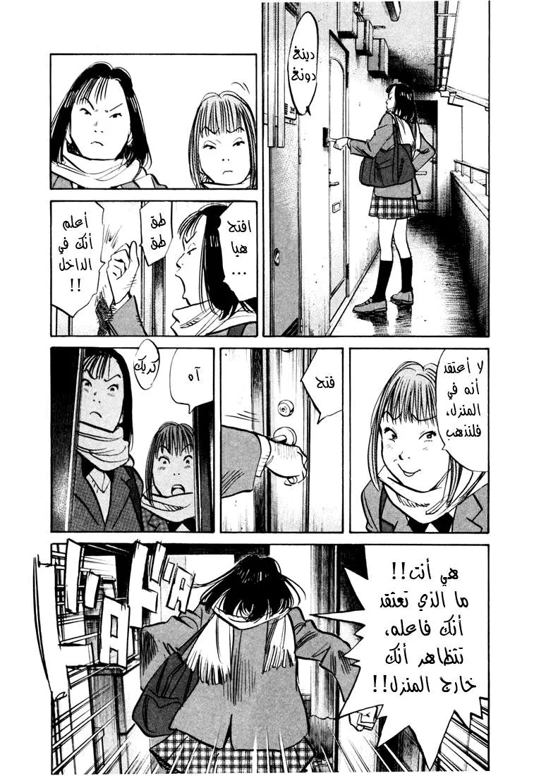 Read 20th century boys AR Manga Online