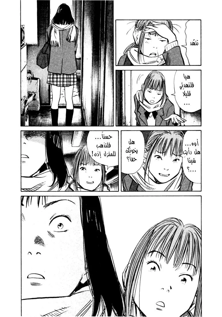 Read 20th century boys AR Manga Online