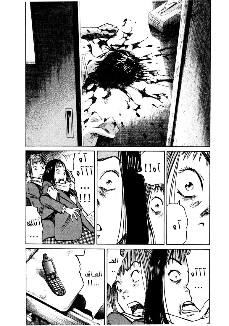 Read 20th century boys AR Manga Online