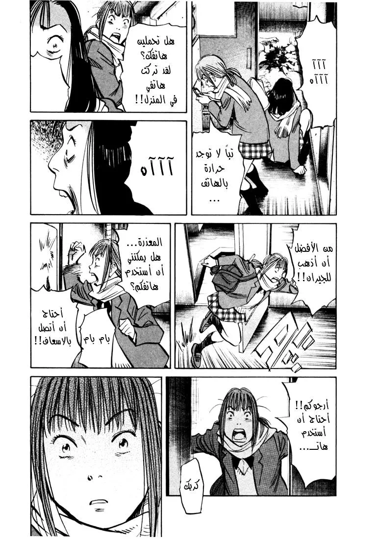 Read 20th century boys AR Manga Online