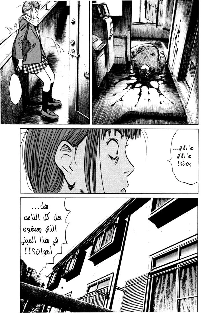 Read 20th century boys AR Manga Online